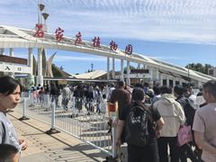 -石家庄市植物园