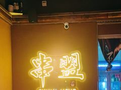 -串盟烧烤·长沙美食地标(星沙店)