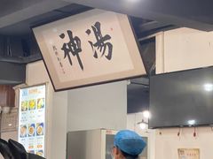-化三驴肉汤馆老店