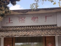 -喜洲吧·江畔老船厂·庭院餐厅(喜临院店)