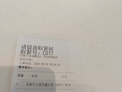 -永和大王(赤峰路二店)