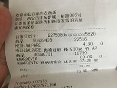 -宜家家居(西安未央商场店)