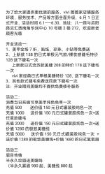 -ViVi薇薇日式＆新中式美睫半永久