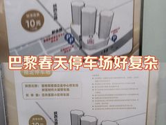 -巴黎春天(陕西路店)