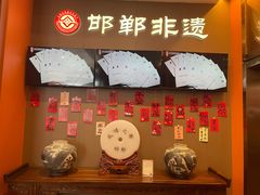 -春满园·邯郸菜发祥地(滏东店)