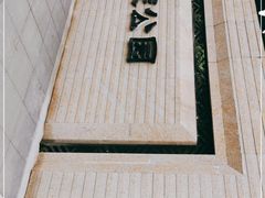-大关公园