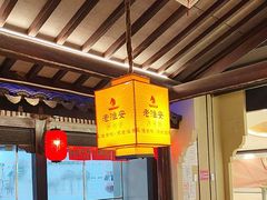-老淮安·淮安菜(涟水店)