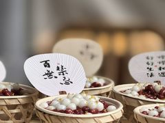 -贰醒·私房小院烧烤 (太古里店)