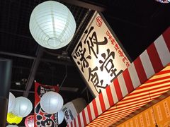 -白石的深夜食堂(万达店)