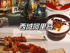 -谷丽羊肉串·新疆鲜货烧烤馆·清真·夜宵(长沙首店)