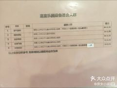 游乐设施-南宫五洲植物乐园