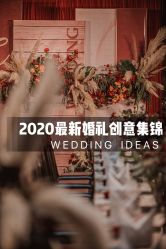 -Sunny喜铺婚礼策划(东部店)