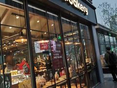 门面-红跑车HPCBAKERY(汉商店)