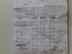 账单-春江饭店(共青团路总店)