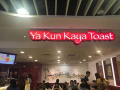 -亚坤(白沙浮广场店)