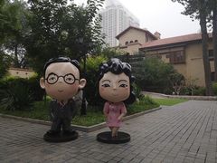 -静园(和平区)