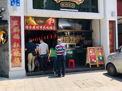 门面-大鸽饭(北京路店)