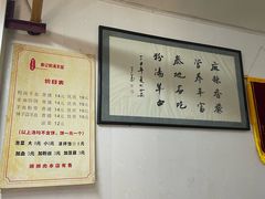 -惠记粉汤羊血(小南门店)