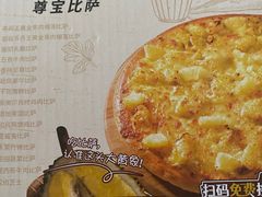 -尊宝比萨(空港国际店)