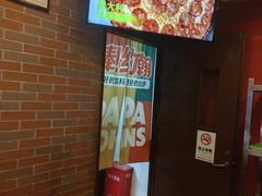 -棒约翰比萨意面(马家堡西路店)