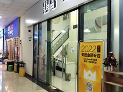 -Dark Horse·黑马蛋糕·低脂·低糖淡奶(金匙望湖大厦店)