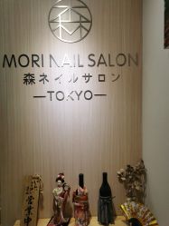 -森日式美甲沙龙MORI NAIL总店