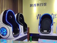 -陕西科学技术馆