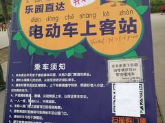 -永定河休闲森林公园