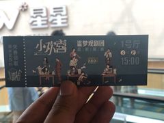 -CGV星星影城(颐堤港ScreenX店)