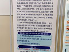 -上海市皮肤病医院(武夷路院区)