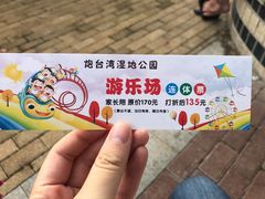 -吴淞炮台湾湿地森林公园烧烤区