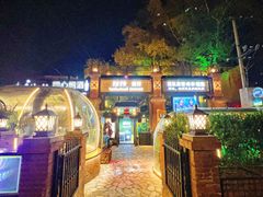 -1819餐厅·团队聚餐·烤串·精酿