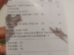 账单-LUNEURS月乐诗·烘焙甜品(华山路店)