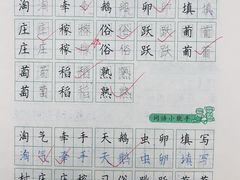 -赵汝飞练字硬笔书法(静安寺校区)