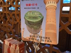 -相约·羊村小馆非遗手抓肉(七一酱园店)