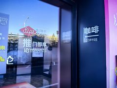 -Sips&Lick茶兰咖啡(五道口店)