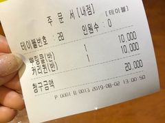 账单-BHC炸鸡(明洞总店)