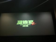 -山文星辉影城(济南和谐广场店)