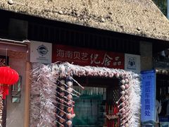 -海南分界洲岛旅游区