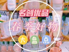 -名创优品(北京新中关购物中心地铁层店)