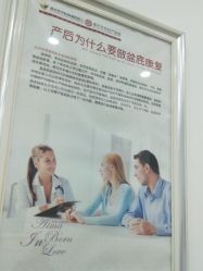 点击看大图 -潍坊艾玛妇产医院