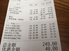 账单-红牌美蛙鱼头火锅(万辉国际广场店)