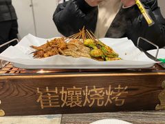-崔孃烧烤