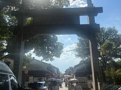 -绍兴书圣故里景区