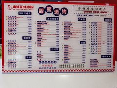 -串妹花式冰粉(乐山总店)