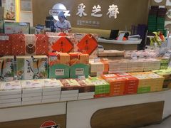 -采芝斋(延安路店)