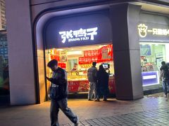 -张鸭子重庆特产卤味小吃(未来国际店)