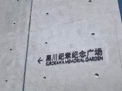 -郑东新区龙湖公共艺术中心
