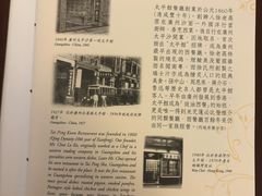 -太平馆餐厅(尖沙咀店)