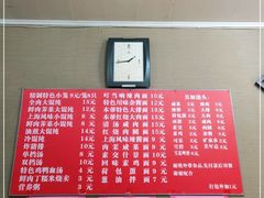 -上海特色小笼店(铁岭路90弄小区店)